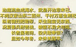 武皇开边意未已是哪首诗