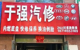 到底是去4S店、连锁快修店还是路边摊？(快修路边维修保养保养连锁)