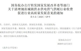 河南多地开发商仍在违规收取燃气、自来水开口费 市场监管部门：计划分两步解决问题(开口收取开发商燃气市场)