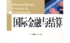 国际金融与贸易专业学什么