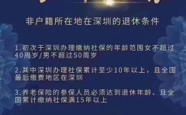 考证交社保内幕灵活就业转职工社保养老金