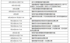 2024年海南高考艺术类志愿填报时间什么时候