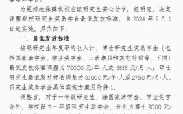 中国科学院大学硕士生有入学奖学金吗