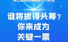 2024清远最具人气工伤预防职工评选投票正式开启(工伤预防最具人气职工评选)