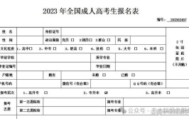 2024成人高考网上报名大概需要多少钱