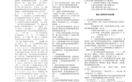 河北最新建筑八大员资料员机考真题题库及答案解析