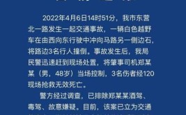 涉事司机已被采取刑事强制措施(极目翻车已被越野车驾驶人)