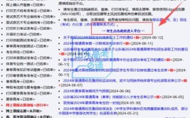 2024网上填报志愿密码忘了怎么办