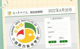 2024广西艺术统考成绩查询时间及查询入口