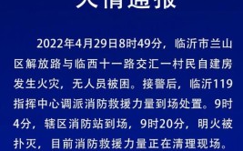 临沂市公安消防支队兰山区大队车辆维修和保养服务中标公告(山区大队采购消防支队公安)