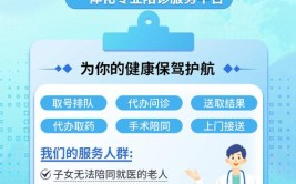 如何考陪诊师资格证