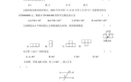 2024年广东省初中学业水平考试模拟测试一