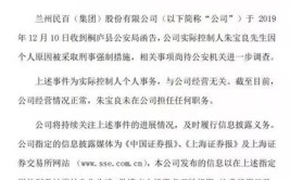 被采取强制措施(有限责任公司茅台酒煤矿黑名单有限公司)