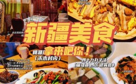 9日旅游热点回顾：旅游带“火”餐饮  乌鲁木齐市再添一大型美食广场(旅游广场美食餐饮苍南)