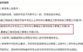 南通二级建造师培训哪里有二建报名有什么要求