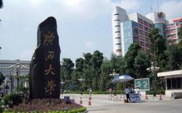 广西农林类大学有哪些