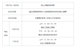 二建初始注册需要多久的时间