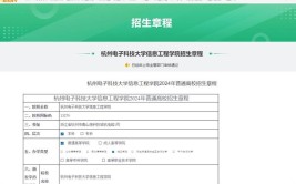 杭州电子科技大学信息工程学院有硕士点吗