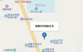 诸暨两年内将淘汰老旧营运车421辆 补助标准看过来(营运车辆老旧原件淘汰)