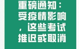 4月10日云南无新增病例 受疫情影响这些考试推迟或取消