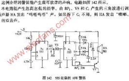 两个555集成电路制作汽笛声(频率振荡汽笛电路警笛)