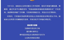 从太阳升起的地方出发——记固始县公安局治安大队机动中队副指导员钱程(治安固始工作同志公安局)