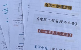 备考建造师抄书的正确方法和步骤