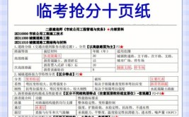 二建是先考建筑还是先考市政