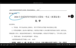 2024化学选择题的答题方法和技巧有哪些