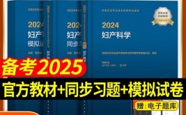 2024妇产科主治考试的题型都有哪种