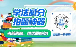 满分司机2024最新学法减分题目及答案20