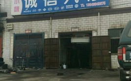 莱西市打造阳光汽修诚信服务品牌助推信用交通示范县建设(创建服务信用维修品牌)