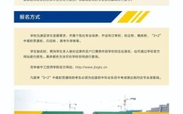 这份吉林省中工技师学院报考指南一定要看(学院技师这份省中一定要看)