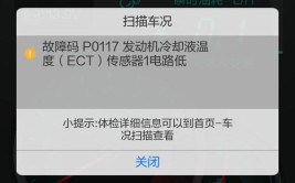 汽车故障码“P”开头的代表含义注解(感知器线路电压故障失效)