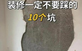 我家中了3个，看完避免入坑！(最容易看完中了装修新房)