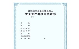 2024年广西安全员C证考试技巧及广西安全员C证证考试