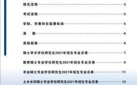 重庆三峡学院2017年全日制普通高等教育招生章程