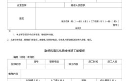 为什么要使用维修派工单(维修管理维护维修人员设备)