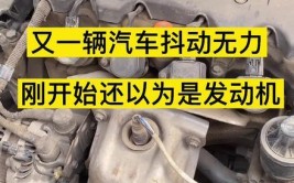 怠速抖动的4个常见原因(抖动原因汽车行驶吉利)