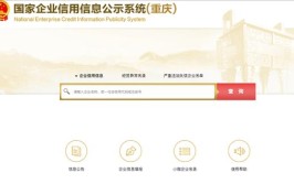 可先上网查询企业信誉级别(维修北京日报企业车辆机动车)