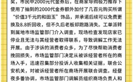 宣城发布十大消费维权典型案例(消费者万元投诉保险公司商品)