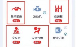 如何查询汽车事故维修记录？车子怎么查是否出过事故或者维修(维修事故记录车辆查询)