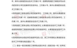 一级消防工程师2023年报名时间是什么时候