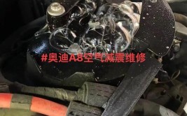 空气减震维修后能用多久(减震器空气维修车辆减震)