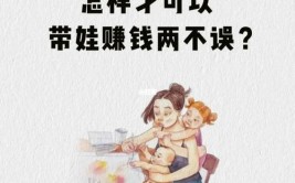 全职宝妈也能闪耀人生一级建造师不是梦