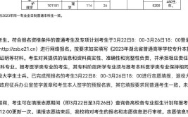 武汉大学专升本招生简章2023