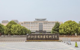 浙江纺织服装职业技术学院有哪些学院？