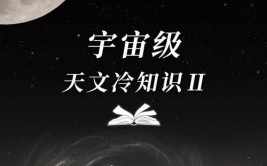 天文学是冷门专业吗