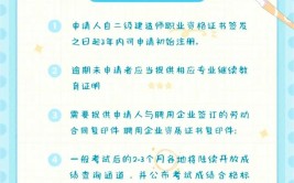 二建可以自学吗自学难度有多大