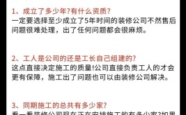 如何找一家靠谱的装修公司？(装修公司施工都是装修设计师)